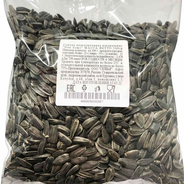 Семена Don Semi подсолнечника натуральные 500г
