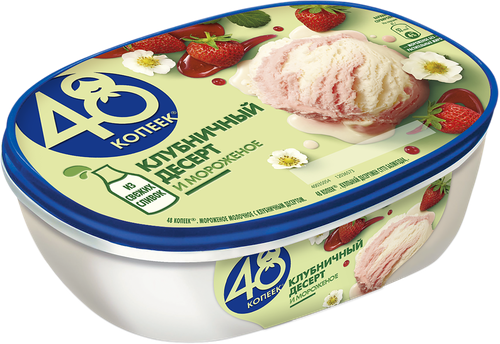 

Мороженое молочное 48 Копеек Клубничный десерт 8% 491 г