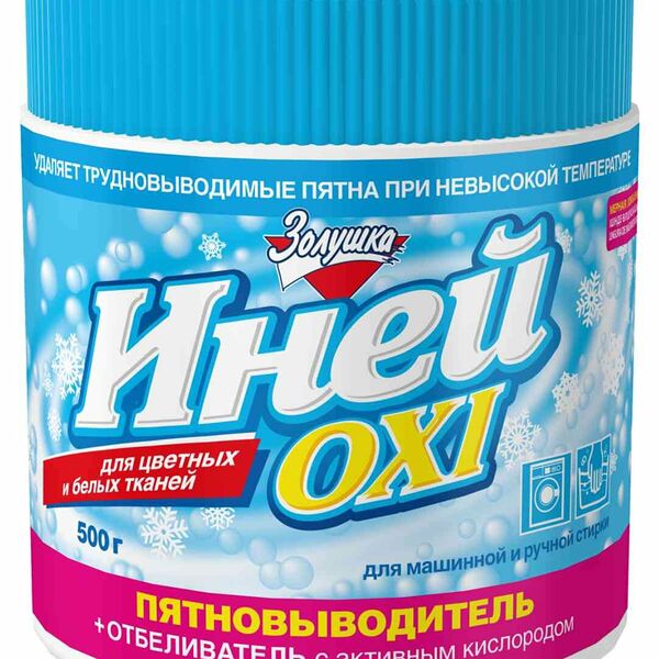 Пятновыводитель для цветных и белых тканей Золушка Иней Oxi
