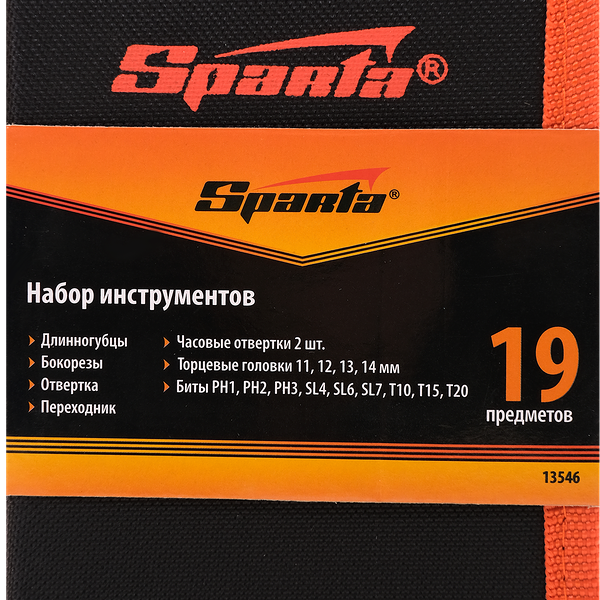 Набор слесарно-монтажный SPARTA 19 предметов