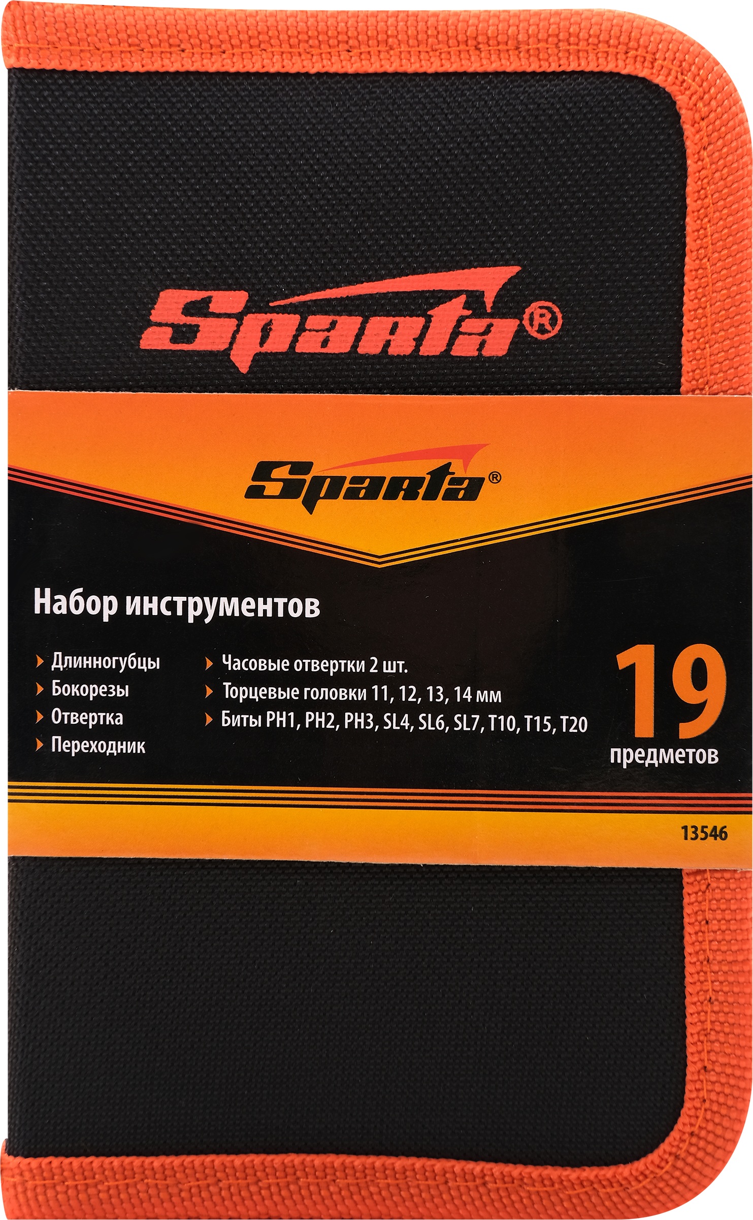 

Набор слесарно-монтажный SPARTA 19 предметов