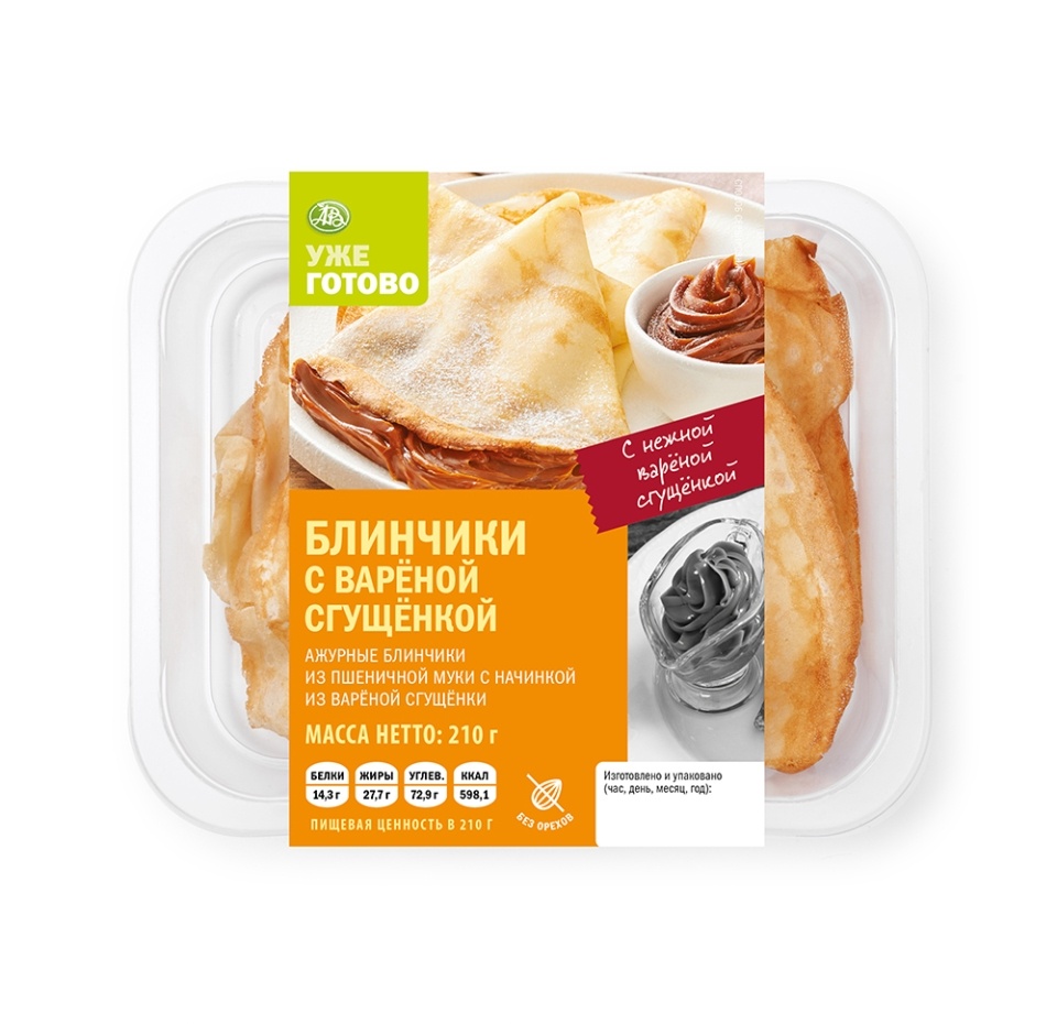 

Блинчики Уже Готово с вареной сгущенкой 3 шт