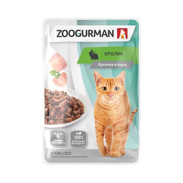 Корм для кошек ЗООГУРМАН Кролик кусочки в соусе пауч
