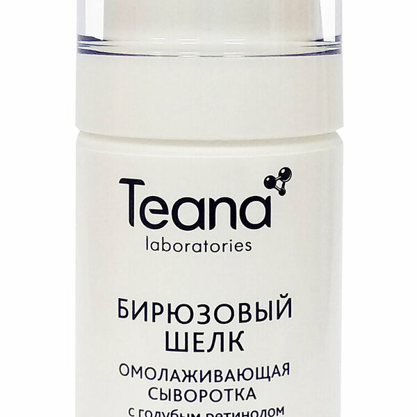 TEANA Сыворотка для лица 