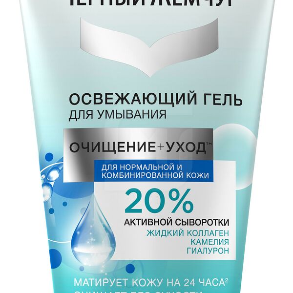 Гель Черный Жемчуг для умывания