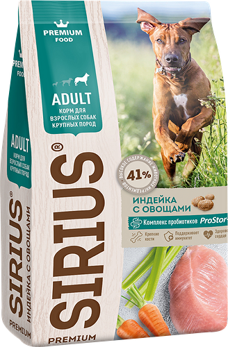Сухой корм Sirius для взрослых собак крупных пород индейка и овощи