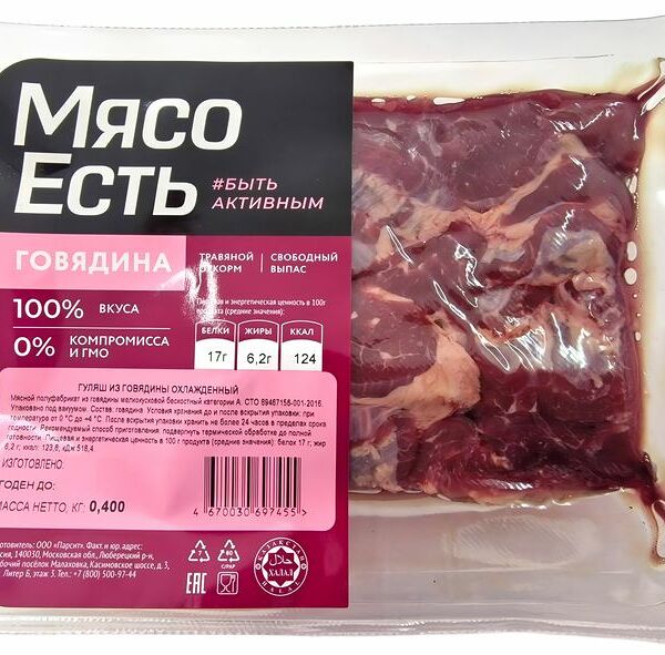 Гуляш Мясо есть из говядины охлажденный 400г