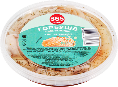 

Горбуша 365 дней филе-ломтики в масле с укропом 150 г