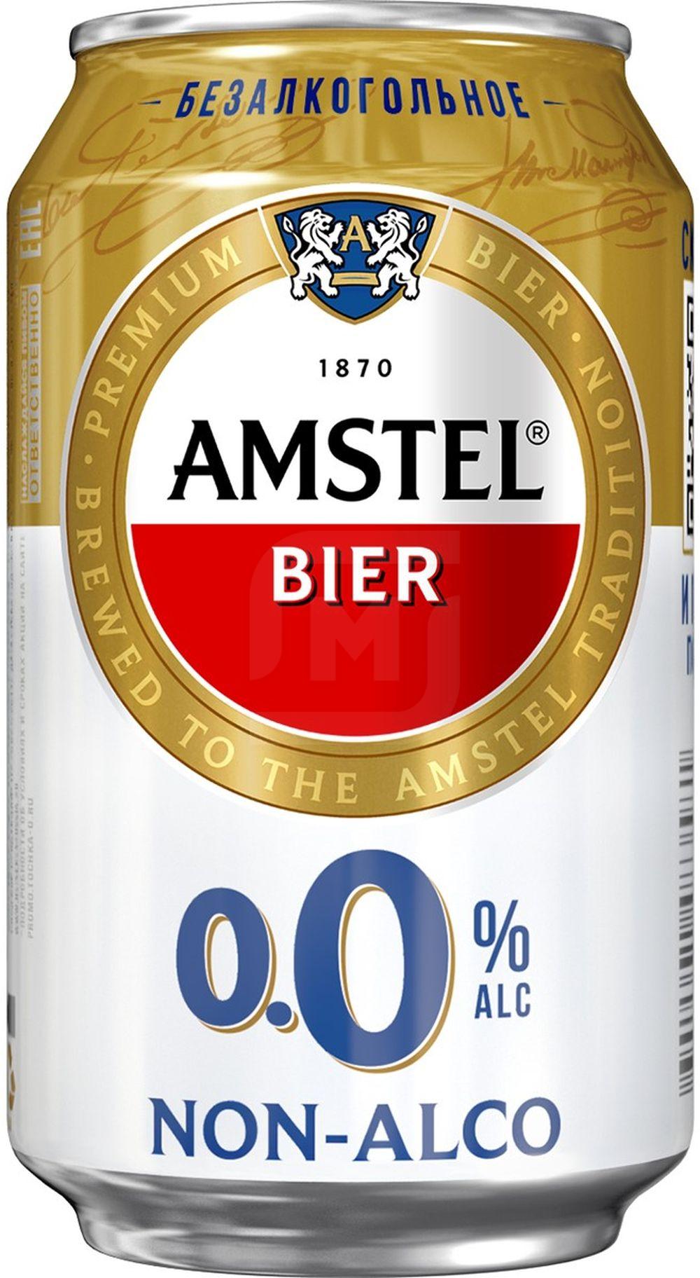 

Пивной напиток Amstel светлый пастеризованное безалкогольный 0%