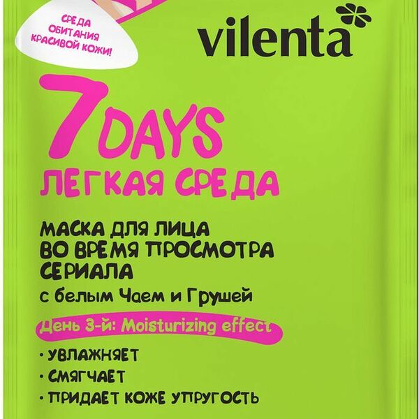 Vilenta 7 Days Легкая среда маска тканевая для лица с белым чаем и грушей 1 шт 28 г