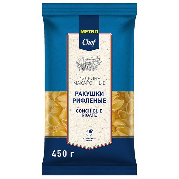 Макароны Metro Chef ракушки рифленые