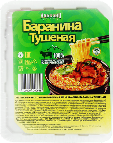 

Лапша АЛЬКОНИ со вкусом тушеная баранина, 90г