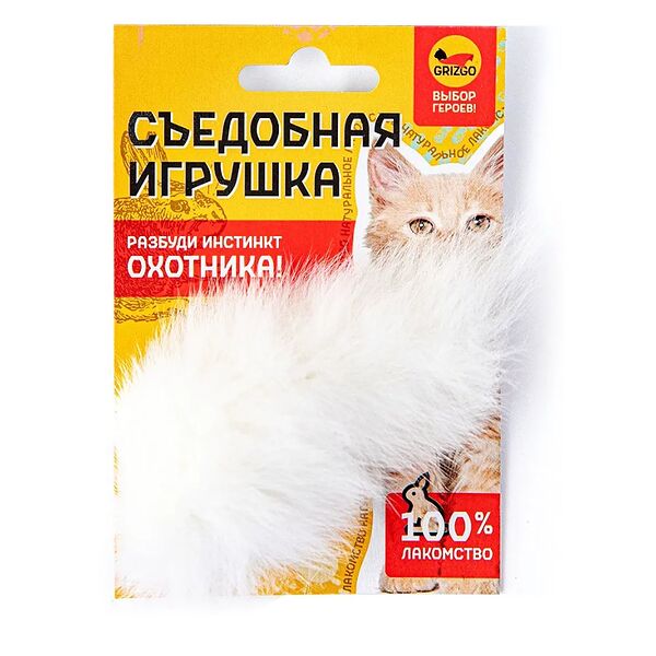 Съедобная игрушка для кошек, хвостик кролика