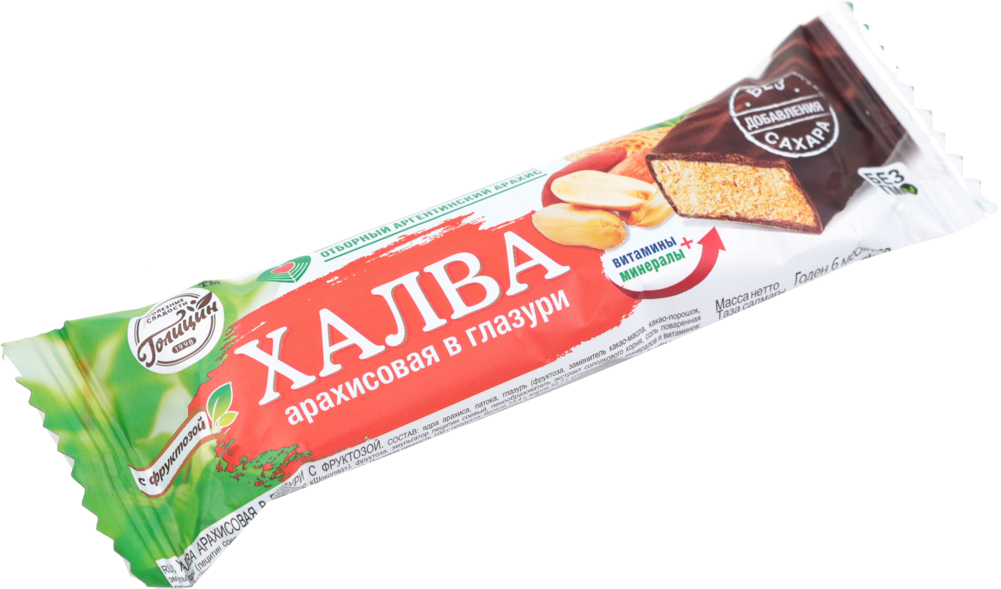 

Халва Голицин арахисовая в глазури с фруктозой