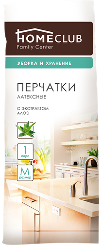 Перчатки HOMECLUB с экстрактом алоэ латекс размеры S, M, L