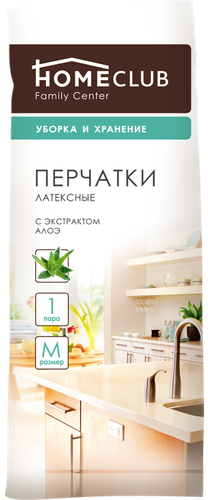

Перчатки HOMECLUB с экстрактом алоэ латекс размеры S, M, L