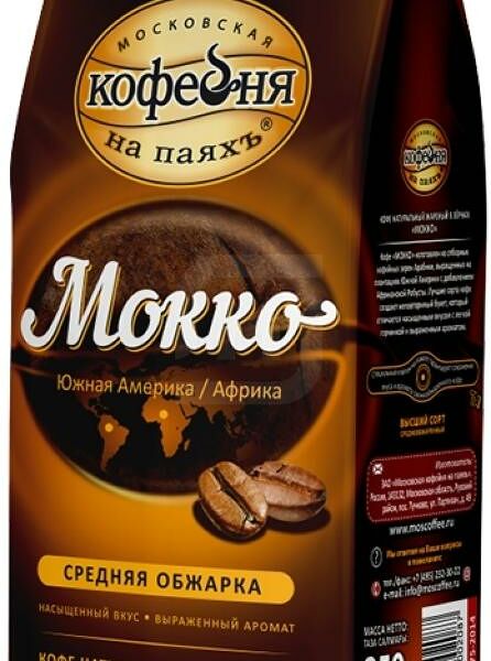 Кофе в зернах Московская кофейня на паяхъ Мокко 250г