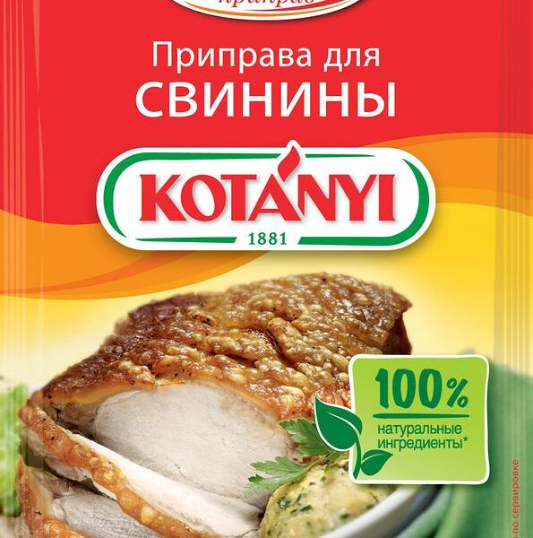 Приправа Kotanyi для жаркого из свинины, 30г