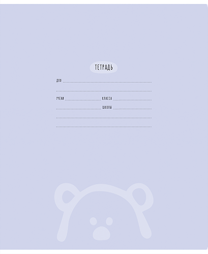 Тетрадь Meshu Оne-colored, 12 листов, в линейку, цвет в ассортименте