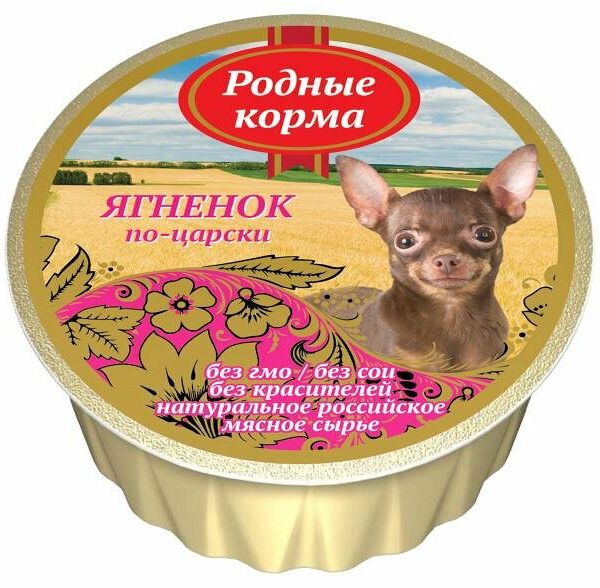 Консервы для собак «Родные корма» ягненок по Царски