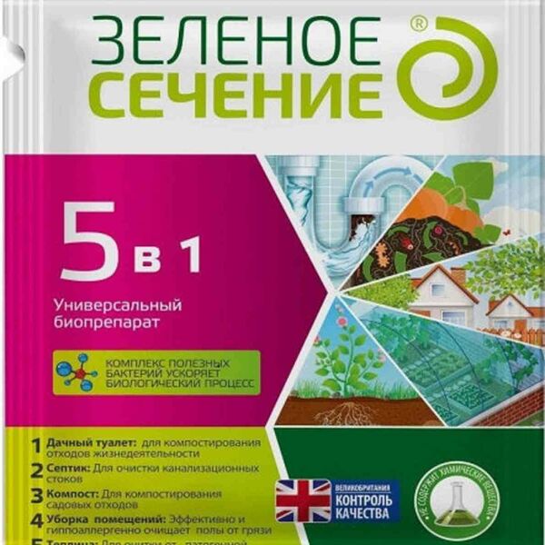 Биопрепарат универсальный 5 в 1 Зелёное сечение