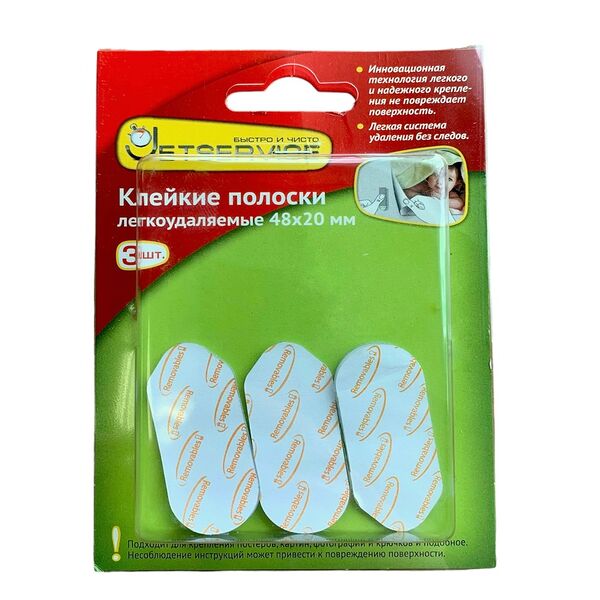 Легкоудаляемые средние полоски для крючков, картин, 48х20 мм, прозрачные, 3 шт