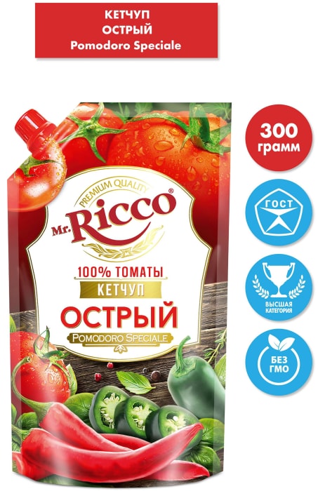 

Кетчуп Mr.Ricco Pomodoro Speciale Острый 300 г