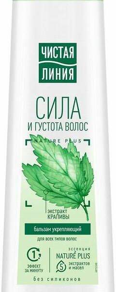 Бальзам-ополаскиватель Чистая Линия Крапива для всех типов волос укрепляющий 380мл