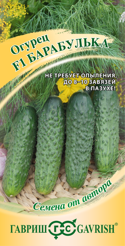 

Семена Гавриш Огурец Барабулька 10 шт 3 г