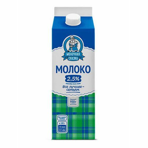 Молоко Молочная сказка пастеризованное, 2.5%