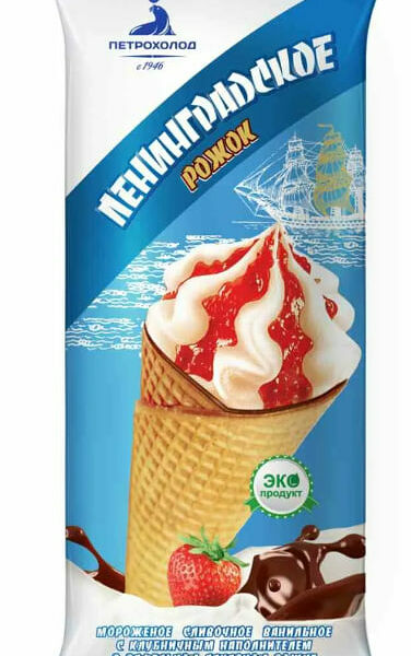 Мороженое Ленинградское Петрохолод с клубничным наполнителем в рожке с шоколадной глазурью