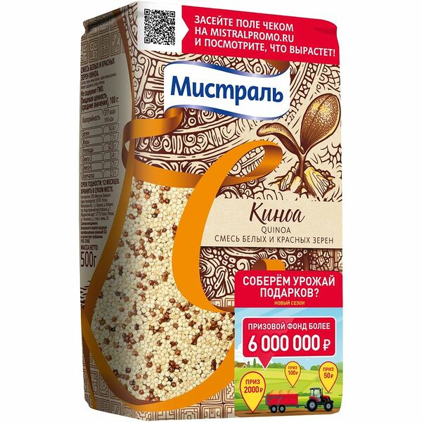 Киноа Мистраль