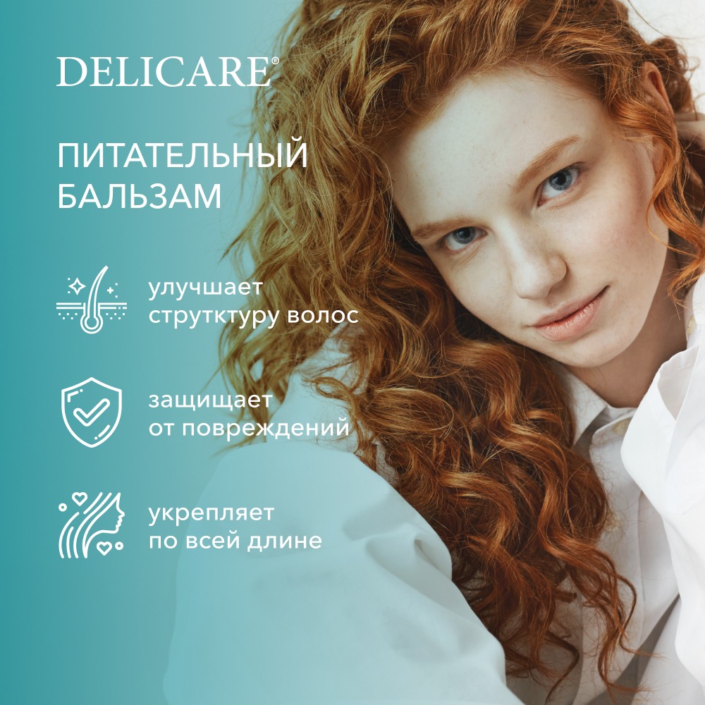 

Бальзам для волос Delicare Milk&Silk Питание 250 мл