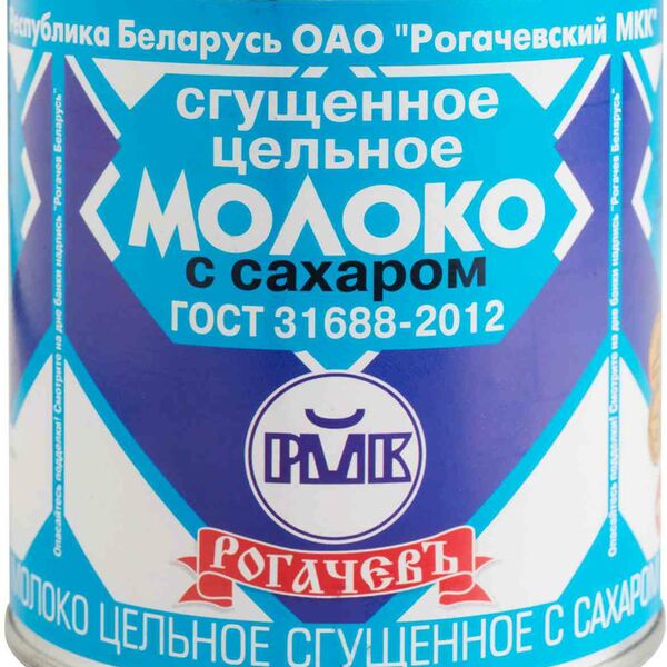 Молоко сгущенное Рогачевъ цельное с сахаром 8.5%