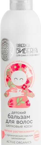Бальзам для волос Natura Siberica Бибеrika Шелковые косы Легкое расчесывание детский 250мл