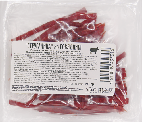 

Струганина Помарк из говядины сыровяленая категория А, 50 г
