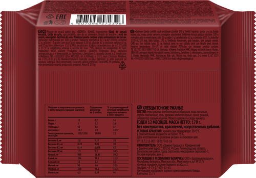 

Хлебцы Щедрые тонкие ржаные 170 г