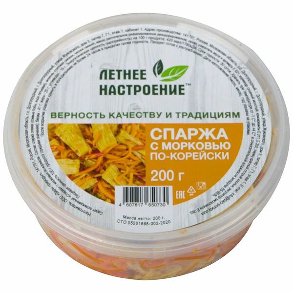 Спаржа Летнее Настроение с морковью по-корейски