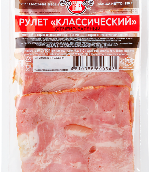 Рулет копчено-вареный Велес Классический, категория Б, нарезка