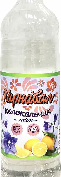 Напиток Карнавал Колокольчик лайт газированный без сахара 1.5л
