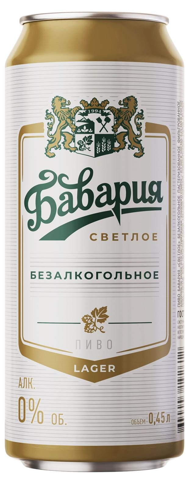 

Пиво светлое Бавария безалкогольное 0,5% 0.45 л