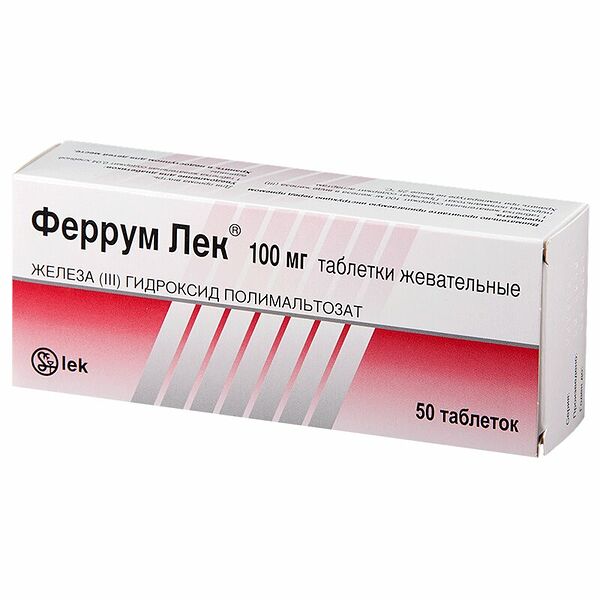 Феррум Лек таблетки жевательные 100 мг 50 шт