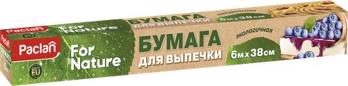 

Бумага для выпечки PACLAN For Nature 38см Арт. 400190, 6м