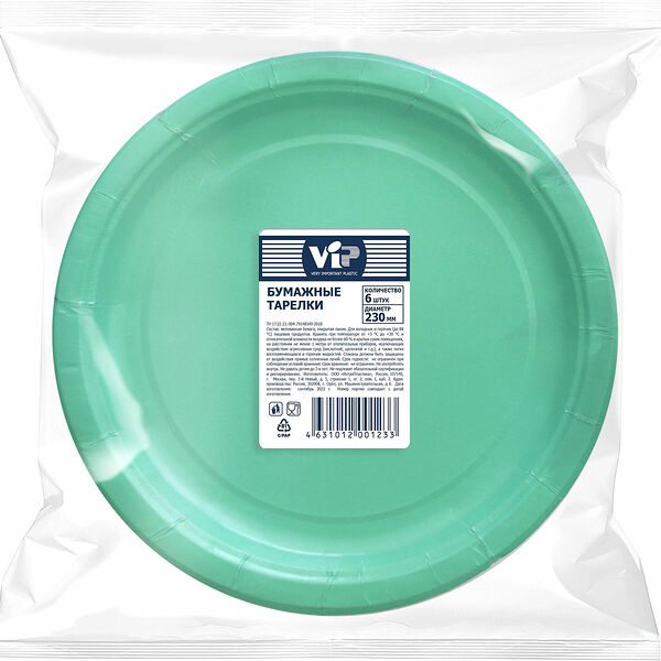 Тарелки ИнтроПластика Одноразовые бумажные 23см 6шт