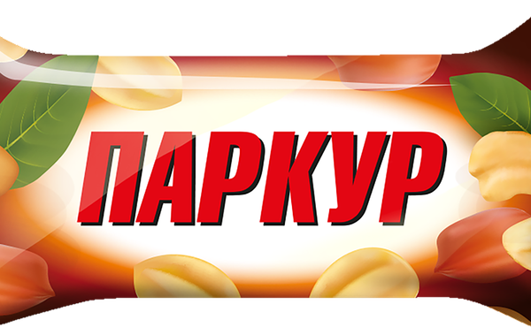 Конфеты НЕВСКИЙ КОНДИТЕР Паркур карамель и орехи глазирован с грильяжным корпусом вес 