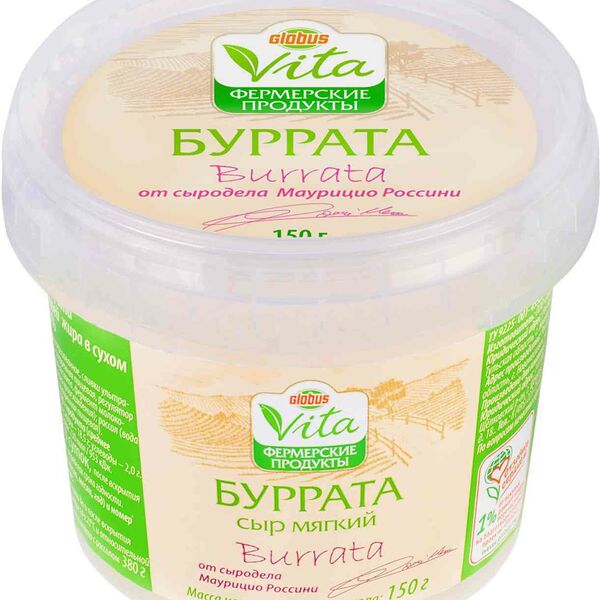 Сыр Буррата Глобус Вита 50%