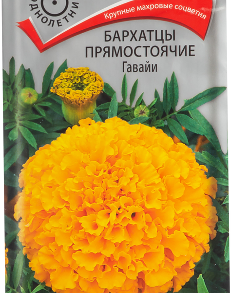 Семена ПОИСК Бархатцы прямостоячие Гавайи