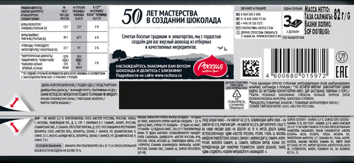 

Шоколад молочный Россия - Щедрая душа! Кофе с молоком 82 г