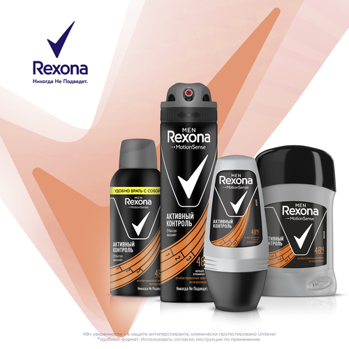 

Мужской дезодорант-антиперспирант Рексона Men MotionSense Активный контроль 100 мл