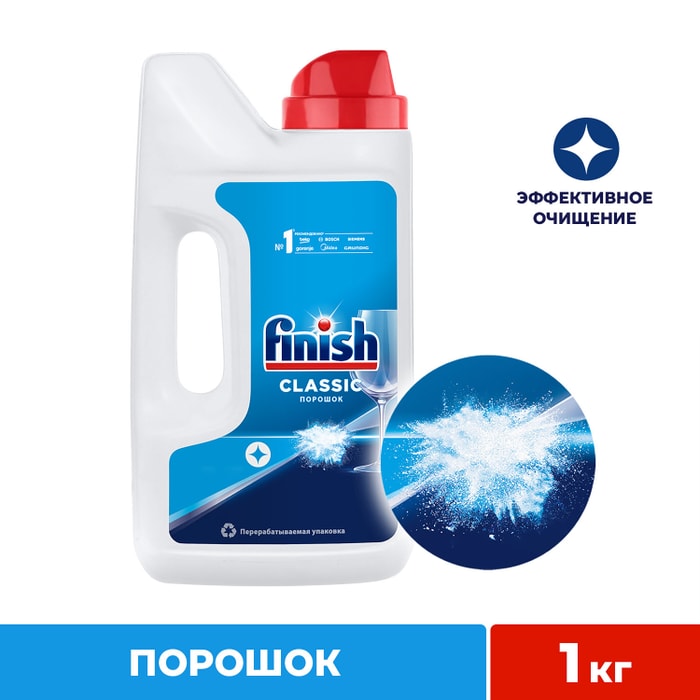 

Порошок для посудомоечных машин Finish Classic, 1 кг